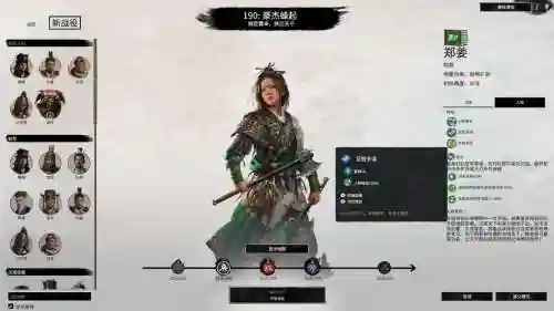 全战三国郑姜攻略