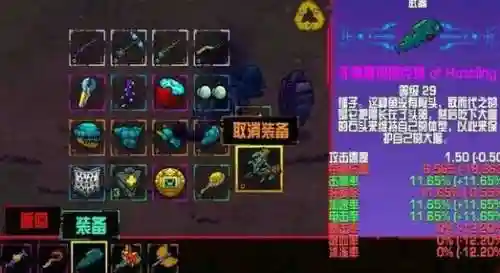 崩溃大陆柔软的武器插图