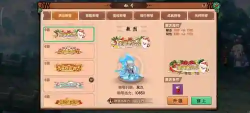 梦幻西游无双版称号