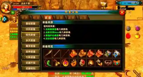 RPG手游打boss掉装备插图1