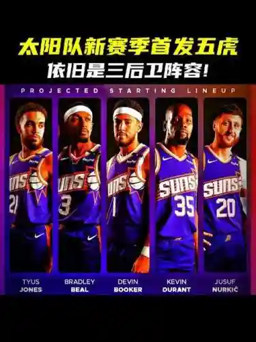 太阳阵容短板插图