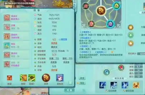 神武2手游宝宝能顶5技能吗插图1