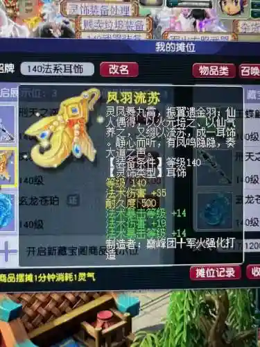 梦话西游手游回归的武器到时间了不能用了插图