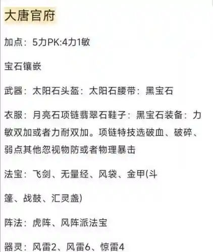 梦幻西游69级玩什么门派好玩插图1