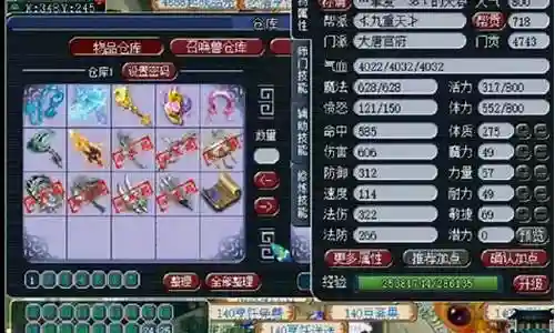 梦幻西游dt浴血豪侠插图
