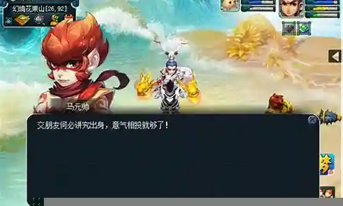 梦幻西游什么门派加魔插图