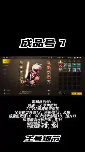 dnf平民剑圣装备90插图1