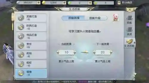 手游镇魔曲生活技能赚钱插图