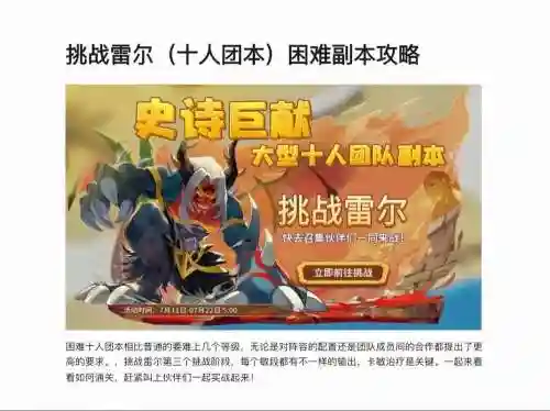 19章困难副本攻略视频插图1