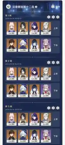 4.5费阵容