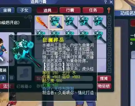 梦幻西游抗揍武器插图