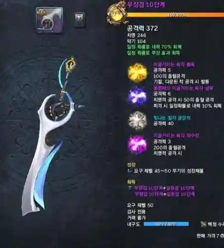 剑灵种族变换武器变么插图1