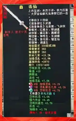 大话西游2法师最强武器插图