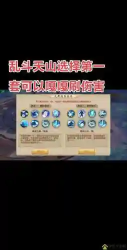 天龙手游技能升级插图1