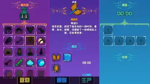 崩溃大陆柔软的武器插图1