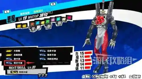 女神异闻录5佛劳洛斯技能插图1