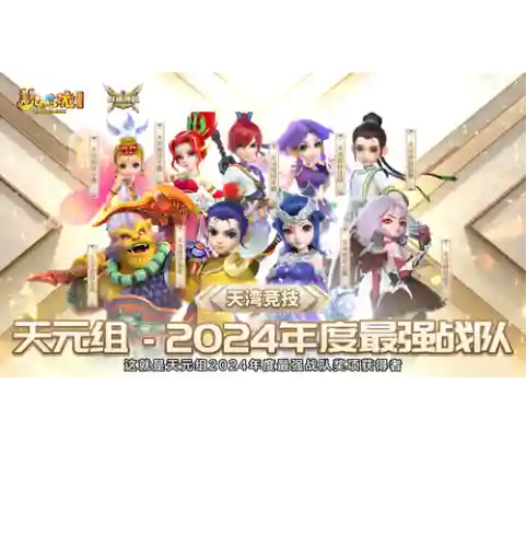 梦幻西游手游队伍队员统一名字大全插图1