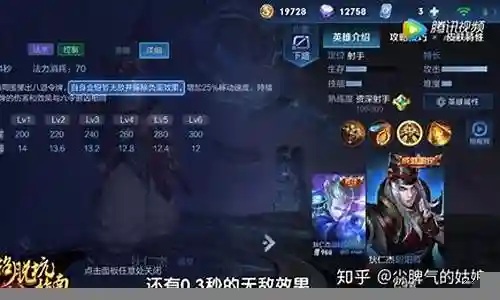 狄仁杰3技能叫什么插图