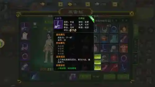 热血江湖手游正邪装备转换插图1