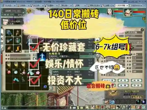 140装备分解亏吗插图1