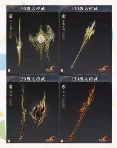 苍云1260特效武器插图