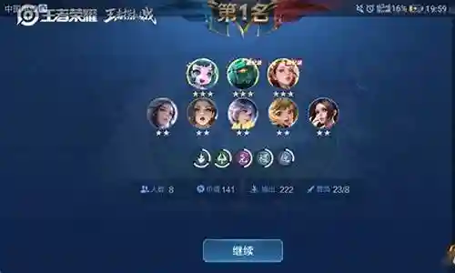 王者模拟器起舞阵容搭配插图