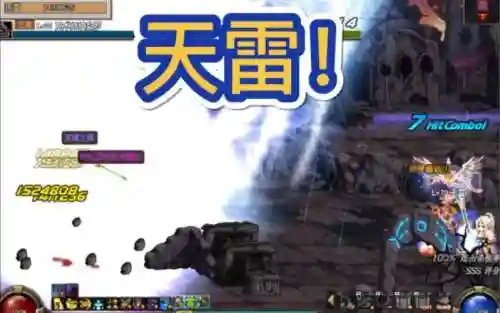 dnf天雷技能配音插图