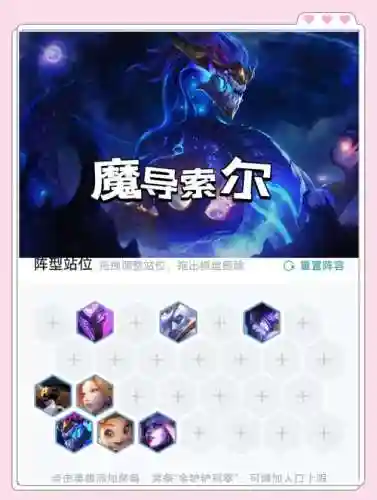 魔导阵容奖励插图1