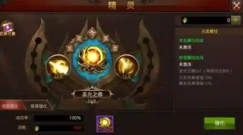 全民奇迹战士装备附魔插图1