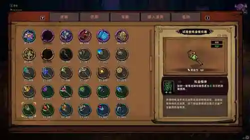 失落城堡改武器攻击力插图1