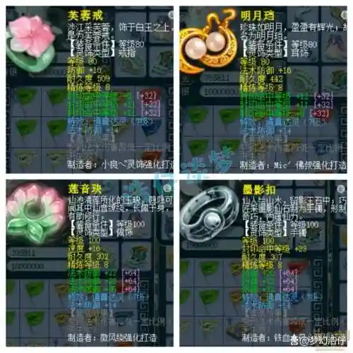梦幻西游2017地府109