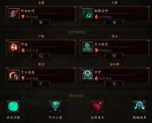 暗黑3法师技能面板插图1