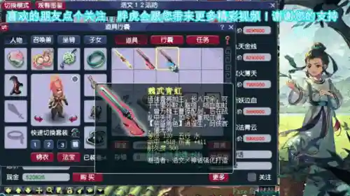 梦幻西游鬼将2000伤害插图1