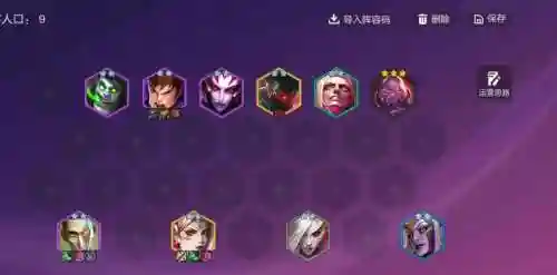 奥巴马云顶之弈阵容新阵容插图