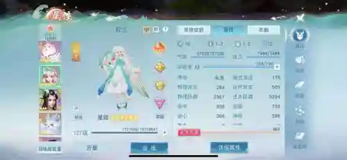 天下手游冰心觉醒技能加点插图1