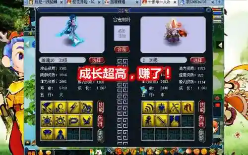 梦幻西游毗舍童子跟什么炼妖插图1