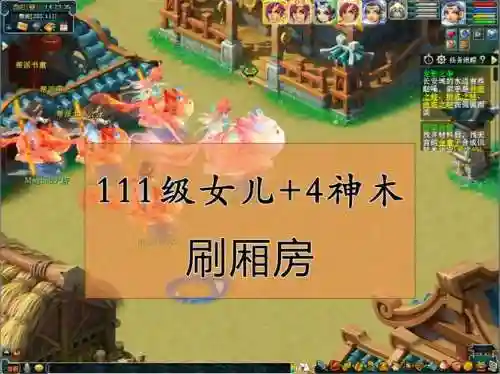 梦幻西游房屋更换关于擅长插图1