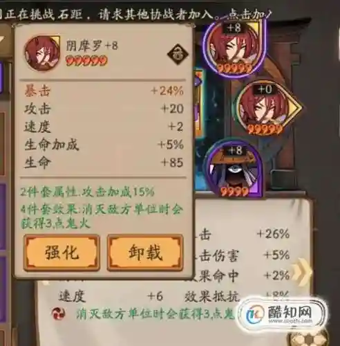 御魂升星攻略插图1