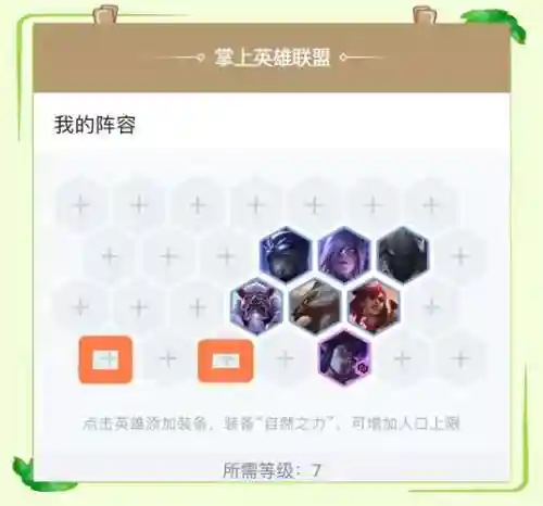利刃战士阵容插图1