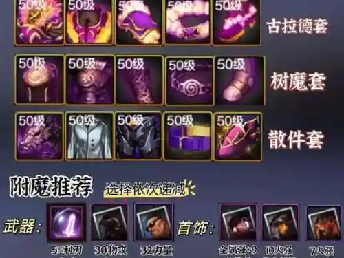 dnf剑魔90ss毕业武器插图
