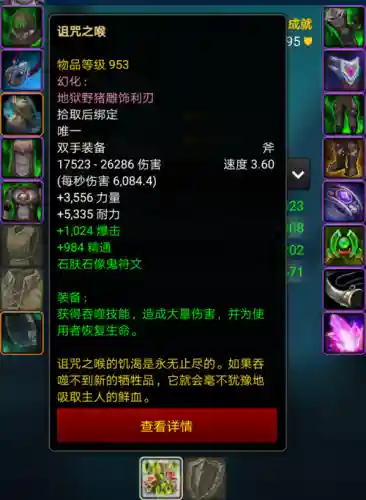 7.25武器战圣物特质优先级