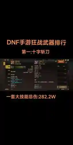 红狗6加3是什么装备插图1