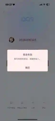 梦幻西游手游账号忘记找回密码插图