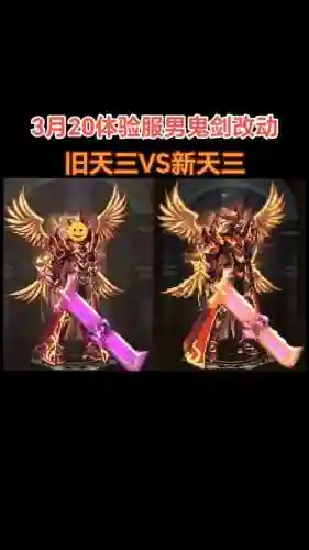 dnf惊天之翼装备插图