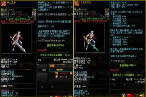 dnf90级天帝毕业武器插图1