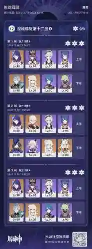 深渊阵容操作插图1