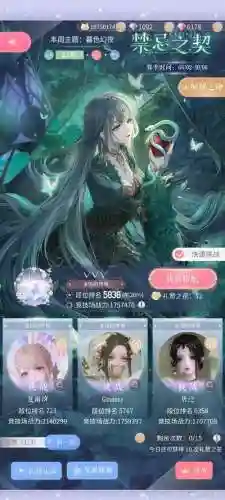 新花千骨手游宝宝攻略插图