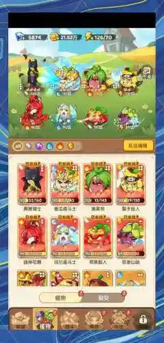 阵容盒子下载