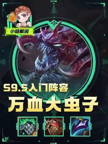 虫子螳螂阵容插图1