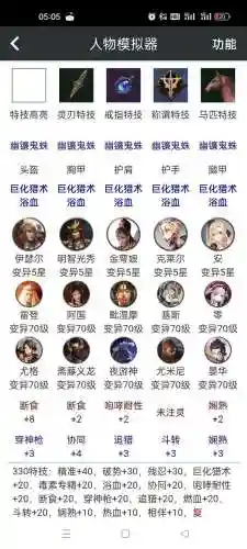 猎魂觉醒法师14级装备插图1